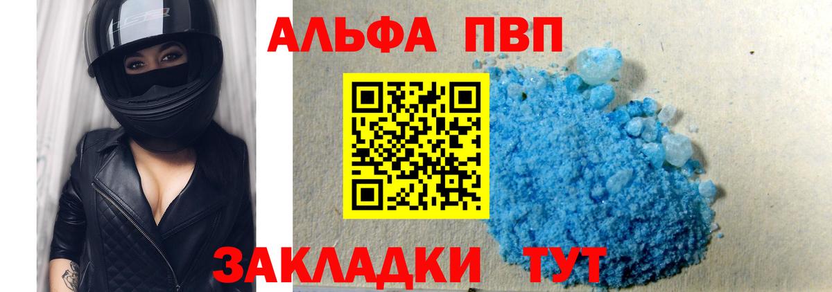 Alfa_PVP  Альфа ПВП VHQ  Вход с VPN  Реж  A-PVP VHQ  A PVP VHQ 
