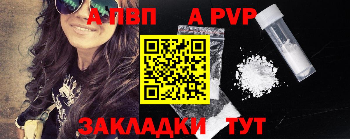 Alpha PVP кристаллы Реж