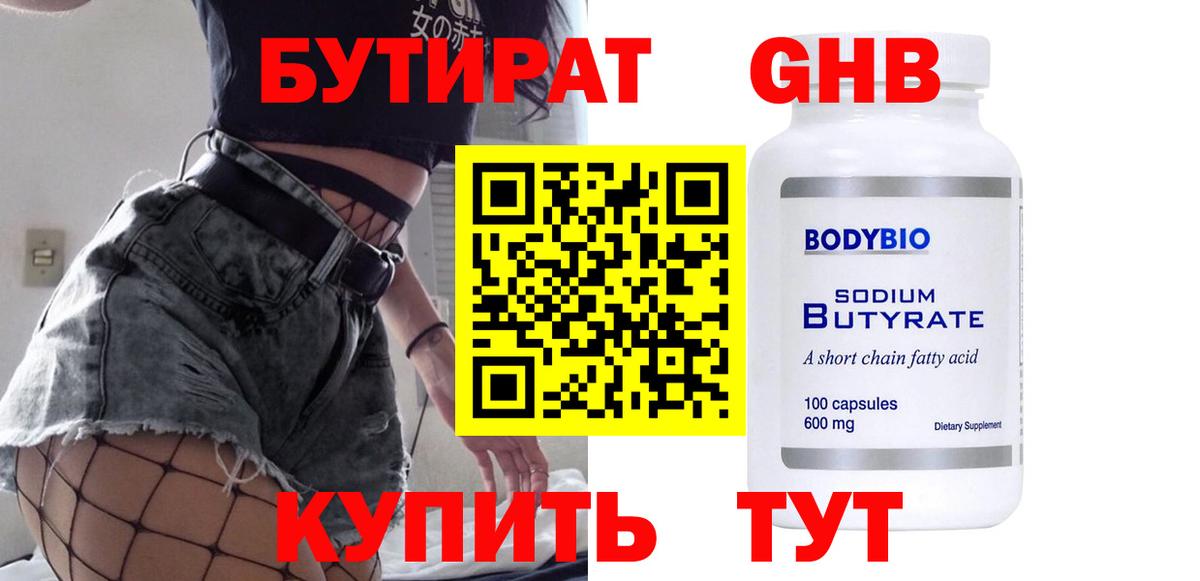 Бутират оксана Реж