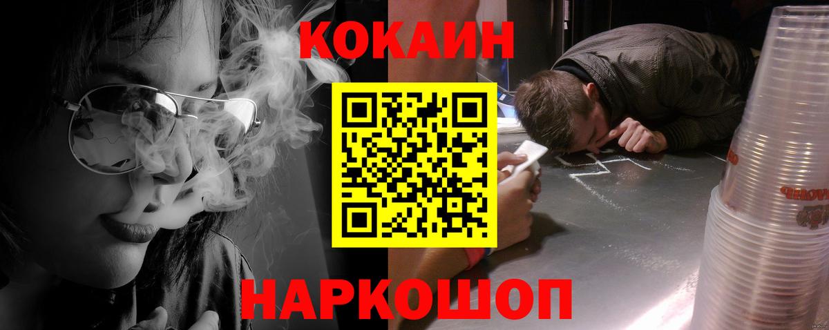 КОКАИН 98%  Cocaine 97%  Реж  где купить наркоту  Вход с VPN 