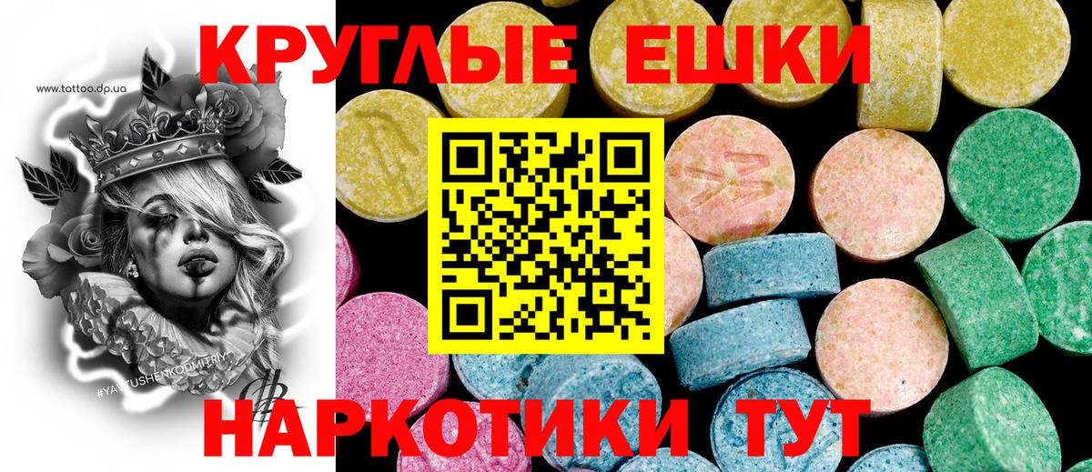 Реж  ЭКСТАЗИ 280 MDMA  Ecstasy  Вход с VPN 