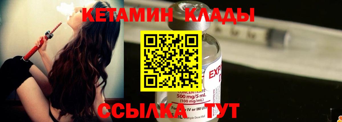 Кетамин ketamine Реж