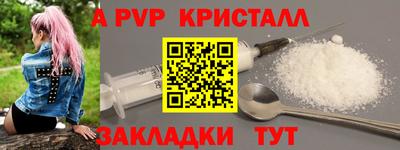 мяу мяу кристалл Бугуруслан