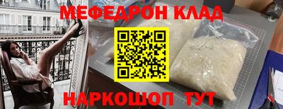 мяу мяу кристалл Бугуруслан