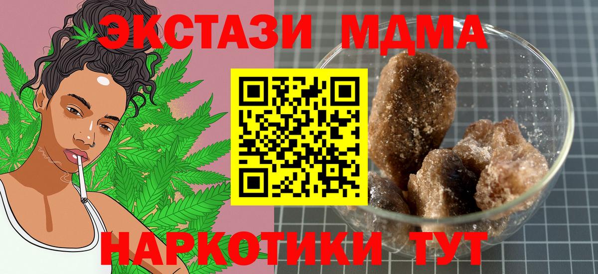 МДМА  MDMA молли  Вход с VPN  Реж 
