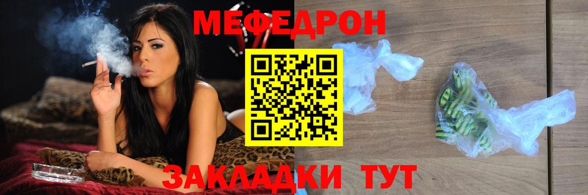 Меф Реж