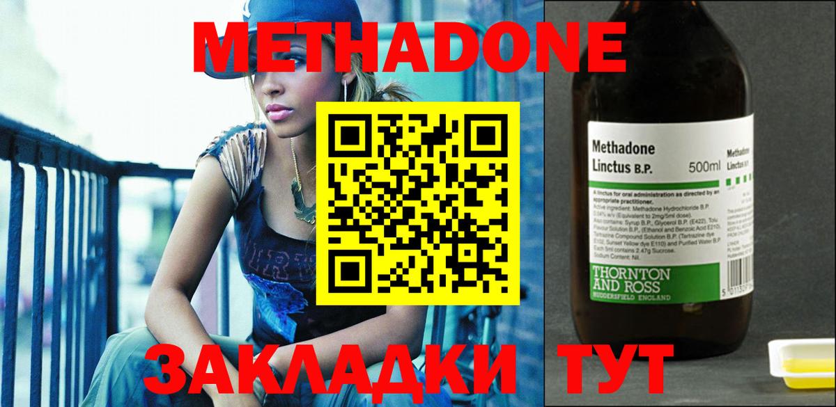 Метадон мёд  Вход с VPN  Реж 