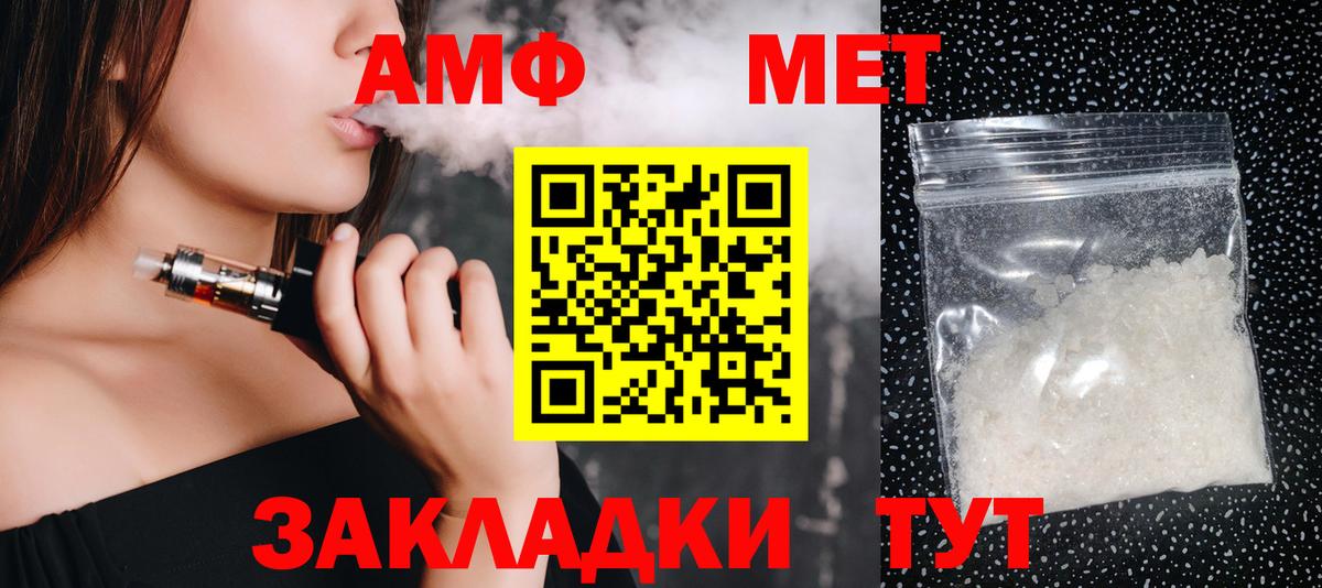 МЕТАМФЕТАМИН кристалл Реж