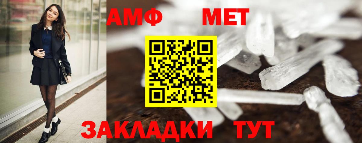 Первитин Methamphetamine  Вход с VPN  Реж 