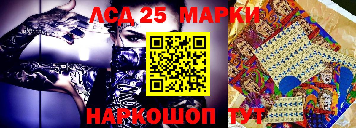 Реж  Марки 25I-NBOMe 1,8мг  Вход с VPN 